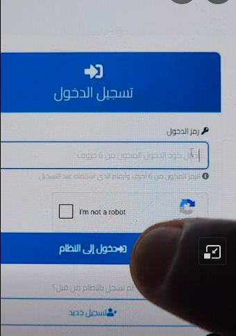 منظومة حجز أسطوانات الغاز 2026